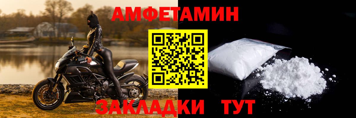 Хабаровск  АМФЕТАМИН 97%  Амфетамин  Вход с VPN 
