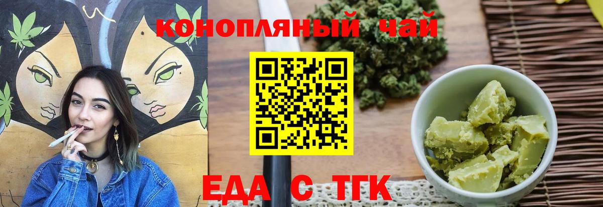 Хабаровск  Canna-Cookies конопля  Вход с VPN 