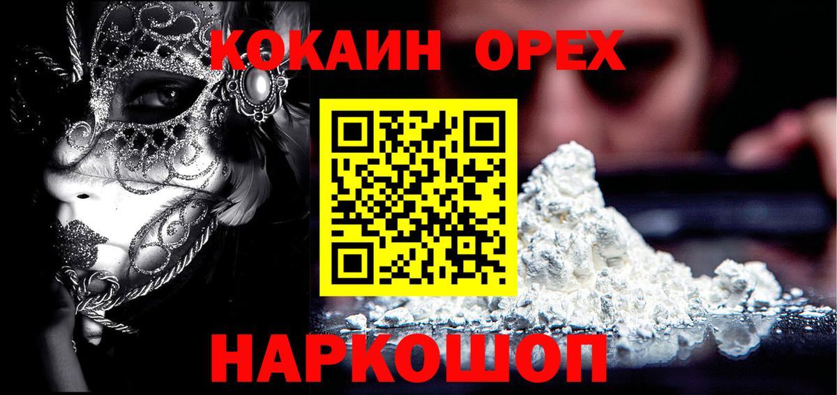 COCAIN VHQ  Кокаин Боливия  где купить наркотик  Вход с VPN  Хабаровск 