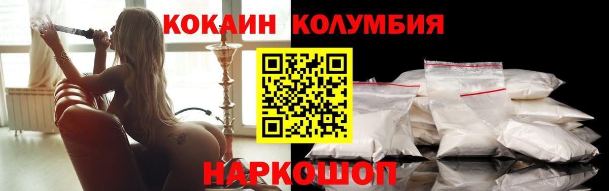 Кокаин Fish Scale Хабаровск