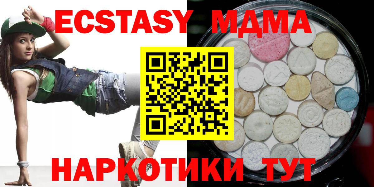 Ecstasy Philipp Plein  ЭКСТАЗИ ешки  Хабаровск  Вход с VPN 