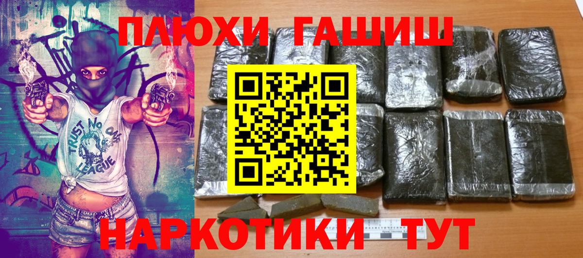 ГАШИШ ice o lator  Гашиш гашик  Хабаровск  цена   Вход с VPN 