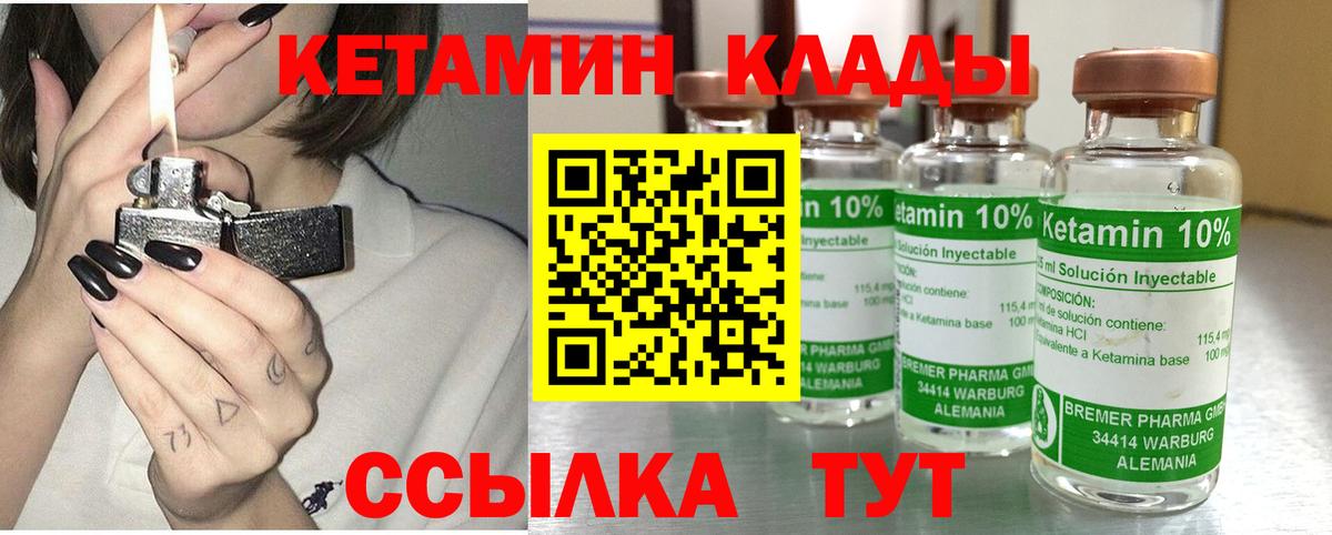 Кетамин VHQ  Вход с VPN  Хабаровск 