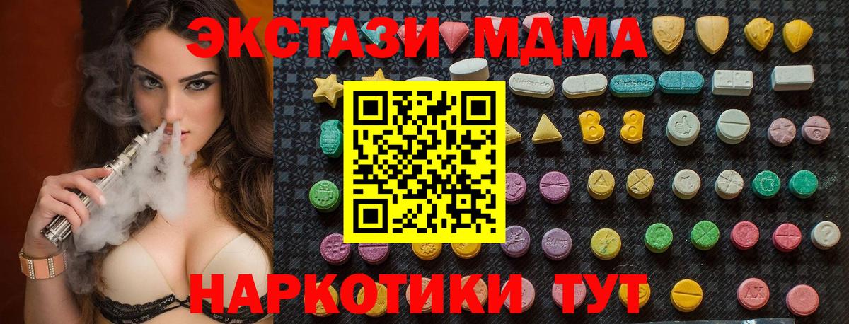 МДМА crystal Хабаровск