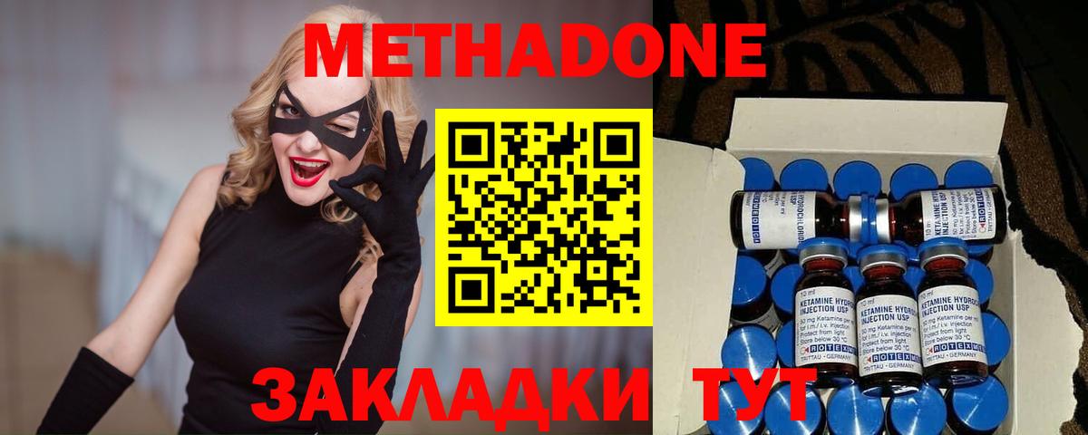 Метадон methadone  Вход с VPN  МЕГА ссылки  Хабаровск  МЕТАДОН мёд 