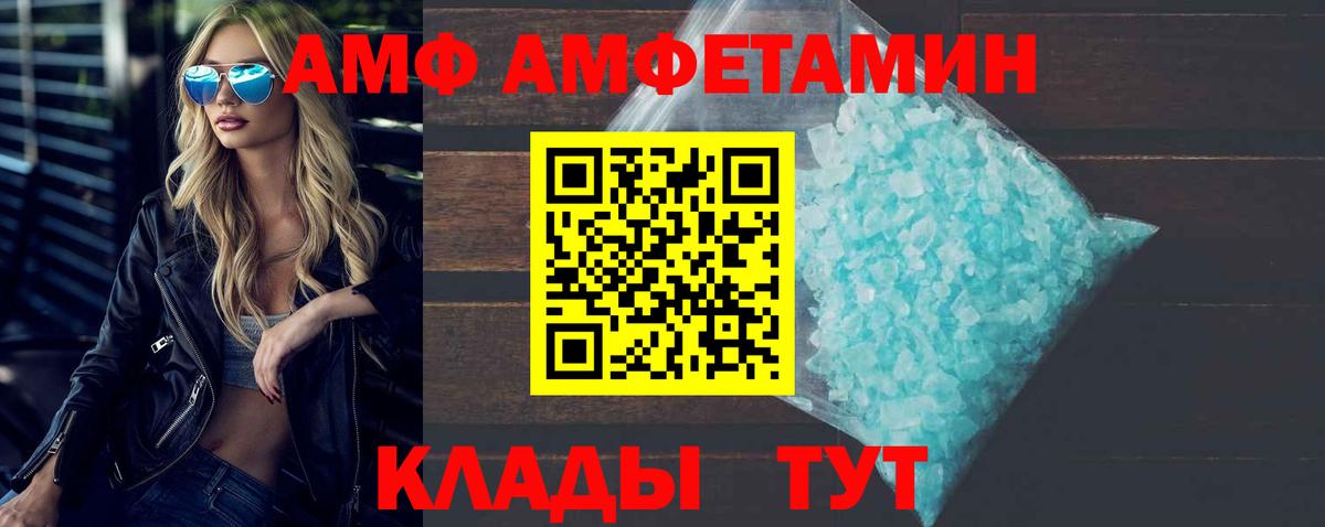 МЕТАМФЕТАМИН пудра Хабаровск