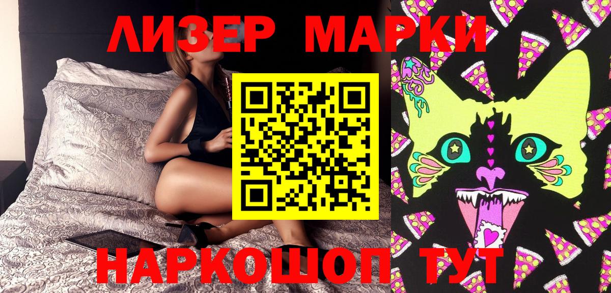 Марки N-bome 1,8мг Хабаровск