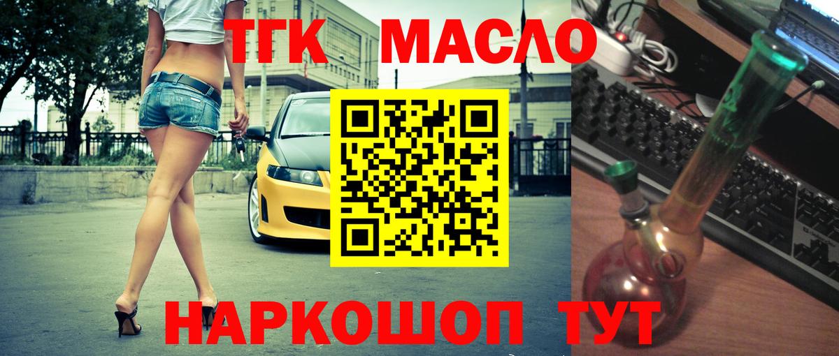 ТГК вейп  Дистиллят ТГК вейп с тгк  Хабаровск  Вход с VPN 